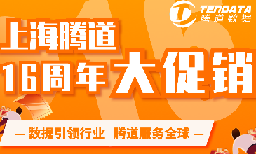 上海EVO视讯官网16周年大型促销活动【仅限100名】