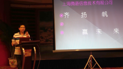 上海EVO视讯官网第十一届年中工作会议总结简报