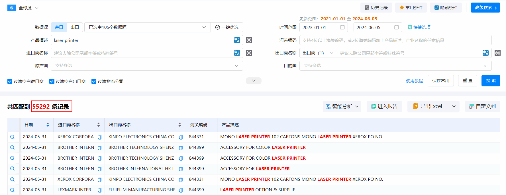 海关数据,EVO视讯官网海关数据,搜索海关数据 海关数据,EVO视讯官网海关数据,搜索海关数据