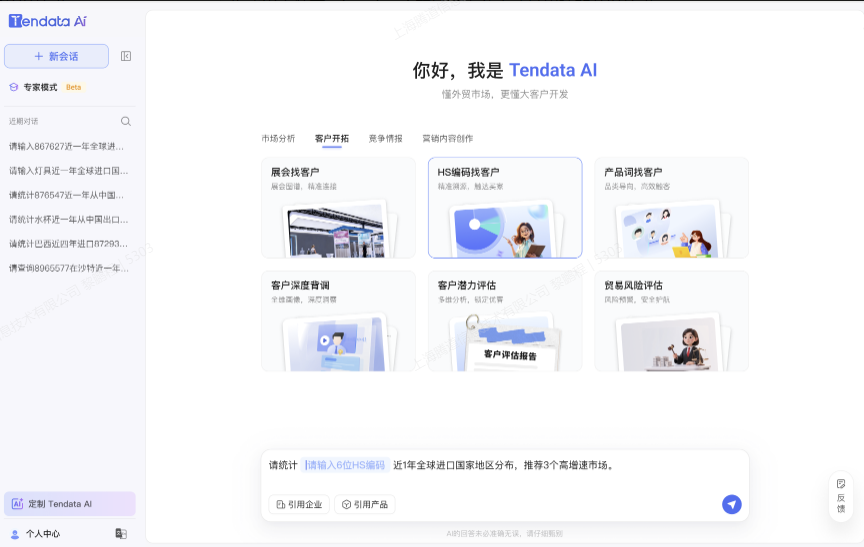 如何利用EVO视讯官网AI开发外贸客户？一文为您解答清楚