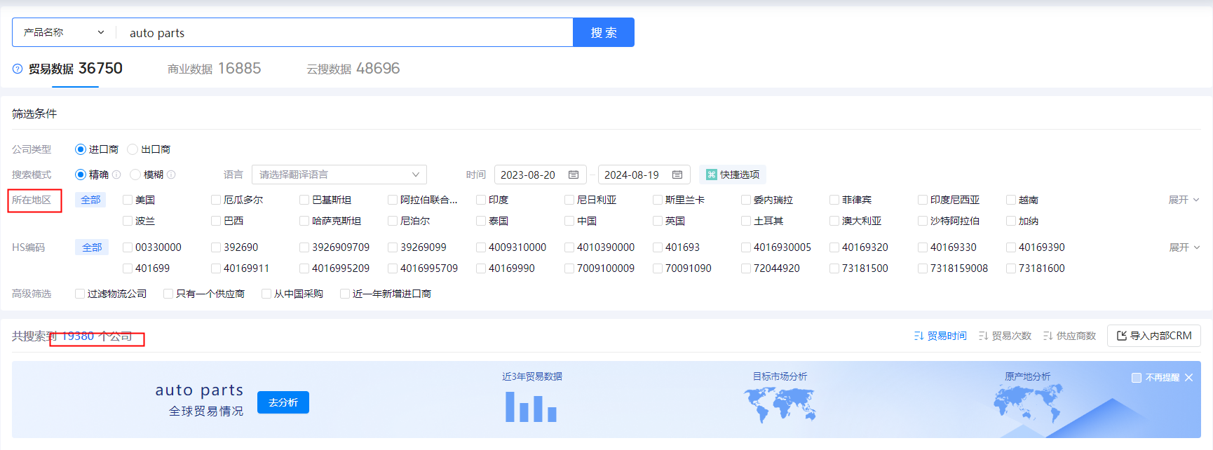 找外贸客户 找外贸客户