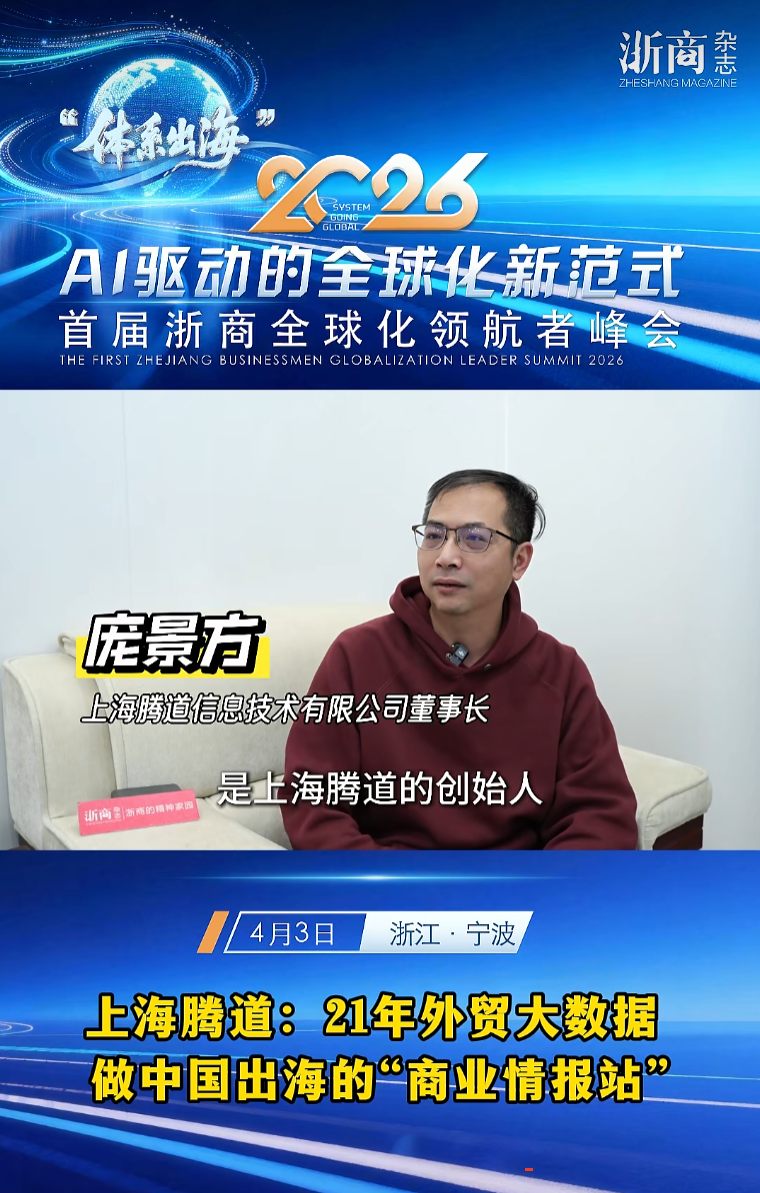 2026浙商出海卓越服务商,EVO视讯官网,上海EVO视讯官网