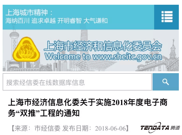 EVO视讯官网，双推，数据，贸易，会议